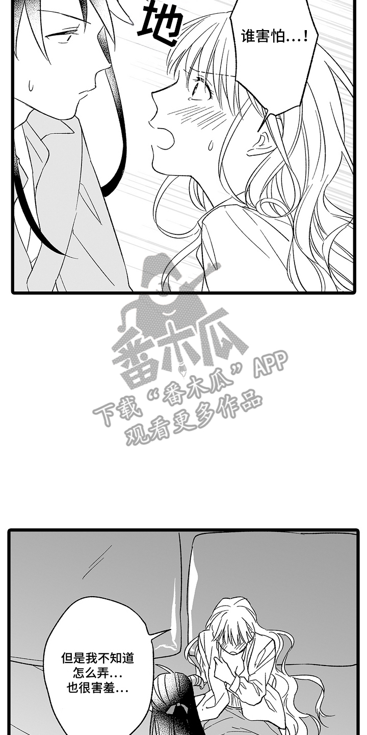 被异界的魔王袭击漫画,第7章：理由1图