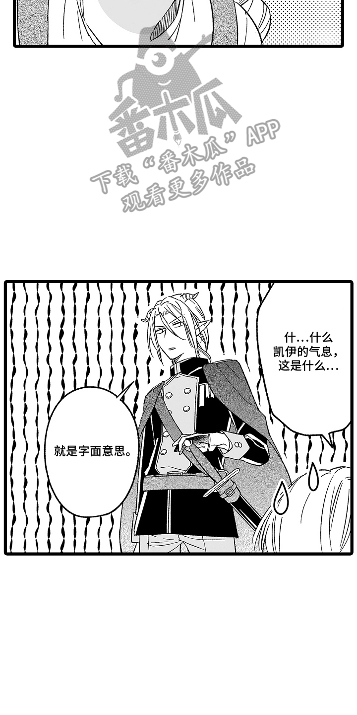 被异界的魔王袭击漫画,第14章：字面意思4图