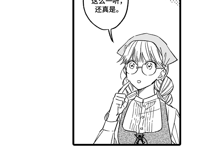 被异界的魔王袭击漫画,第1章：魔王4图
