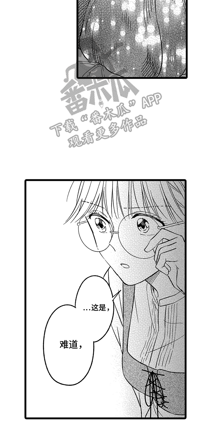 被异界的魔王袭击漫画,第13章：埃皮吉拉1图