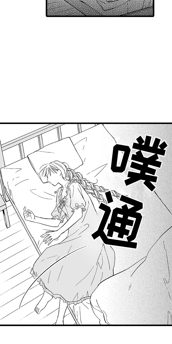 被异界的魔王袭击漫画,第12章：你是2图