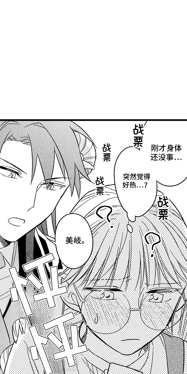 被异界的魔王袭击漫画,第26章：努力点2图