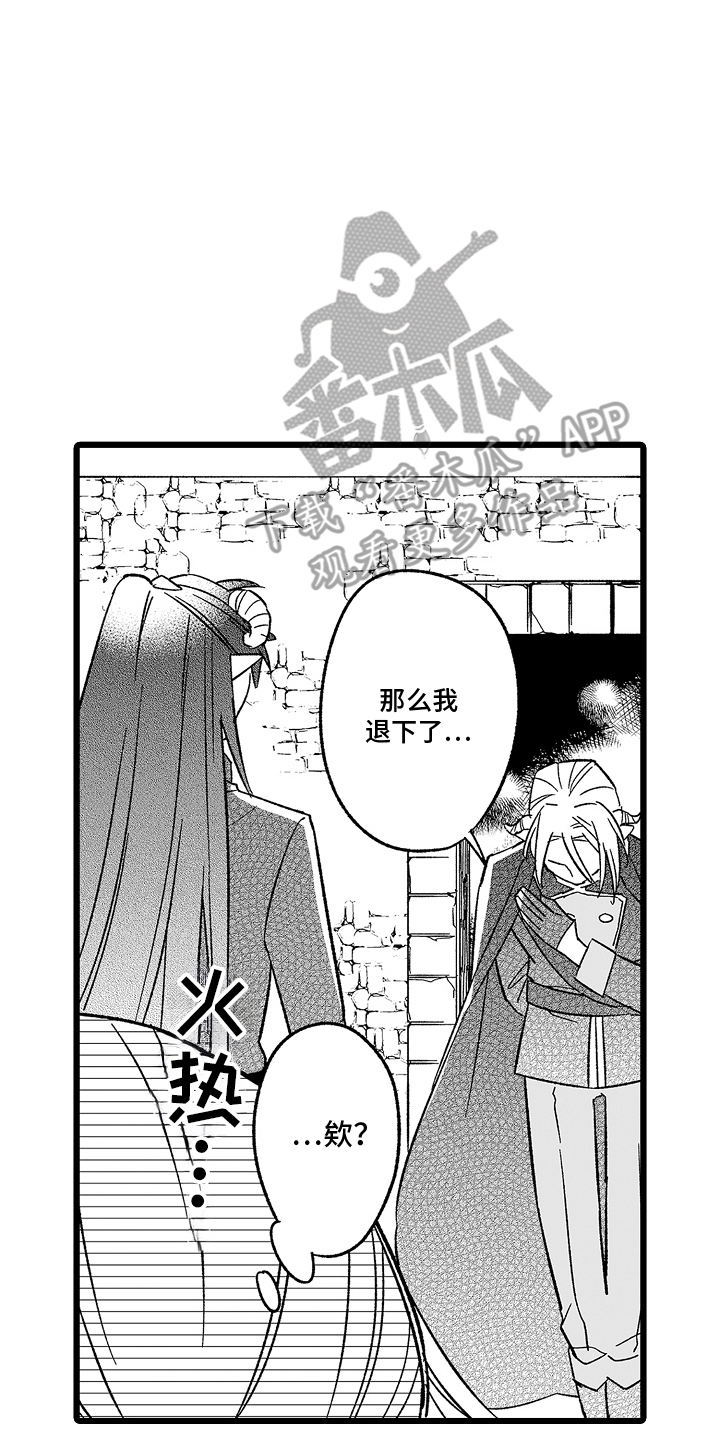 被异界的魔王袭击漫画,第26章：努力点1图