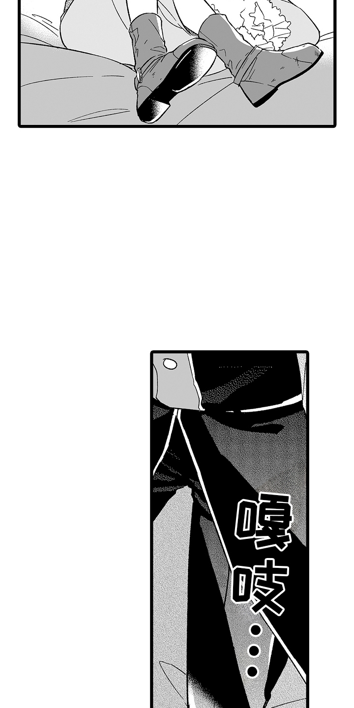 被异界的魔王袭击漫画,第6章：安静4图
