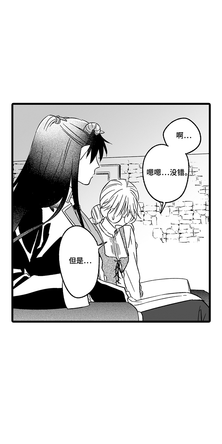 被异界的魔王袭击漫画,第19章：真假2图