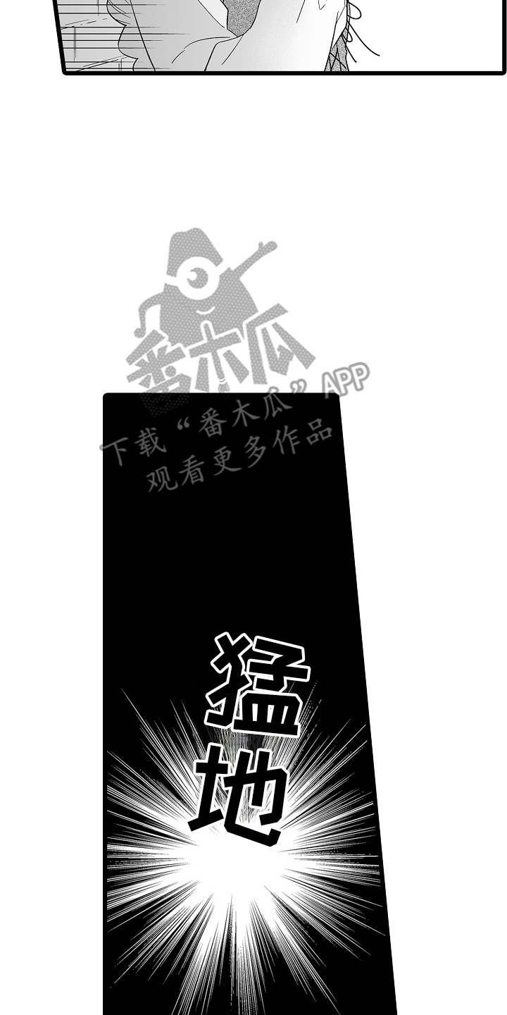 被异界的魔王袭击漫画,第18章：盯上1图