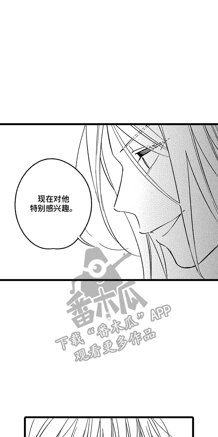 被异界的魔王袭击漫画,第20章：不一样1图