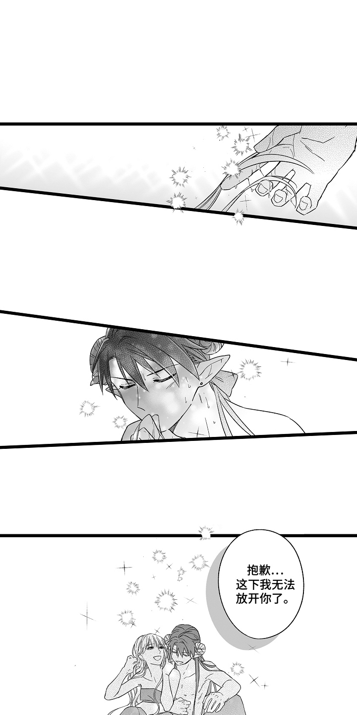 被异界的魔王袭击漫画,第28章：喜欢的人5图