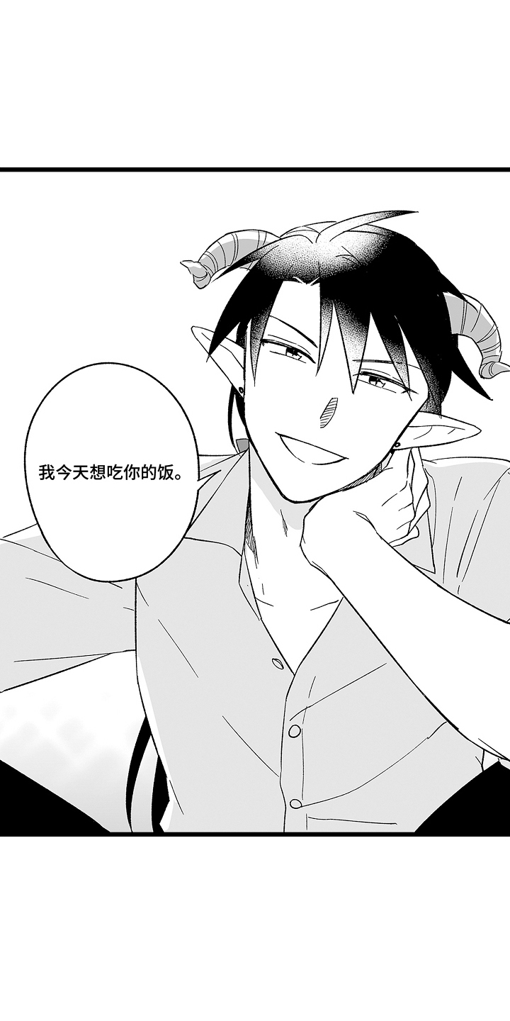 被异界的魔王袭击漫画,第11章：第二人生4图
