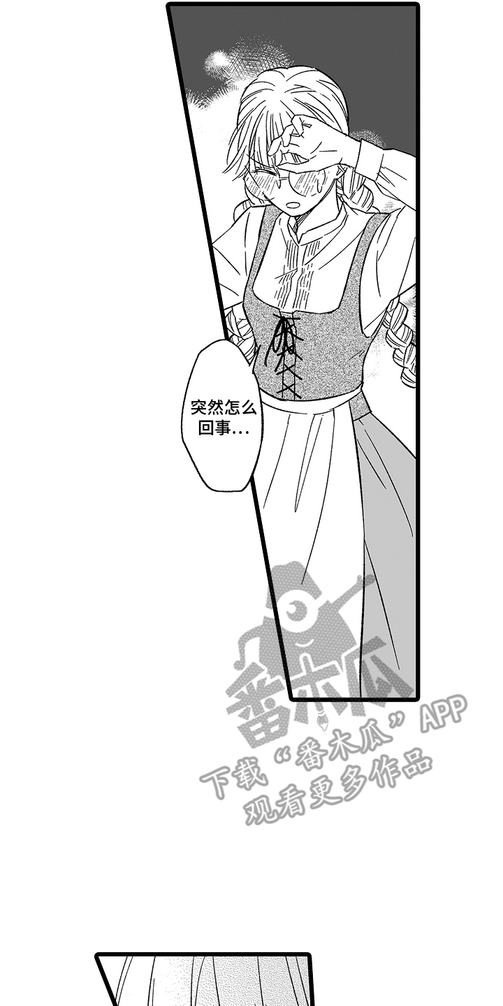 被异界的魔王袭击漫画,第23章：不会改变的事实1图
