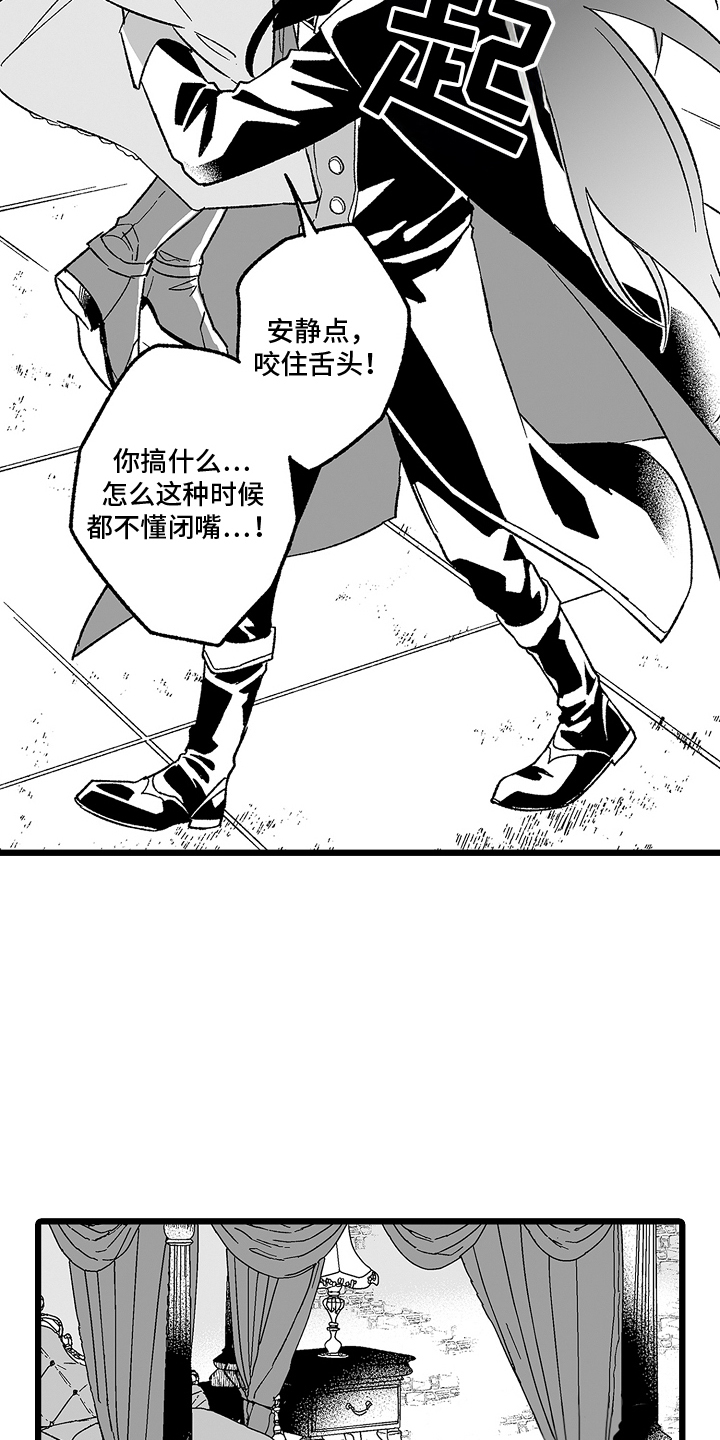 被异界的魔王袭击漫画,第6章：安静2图