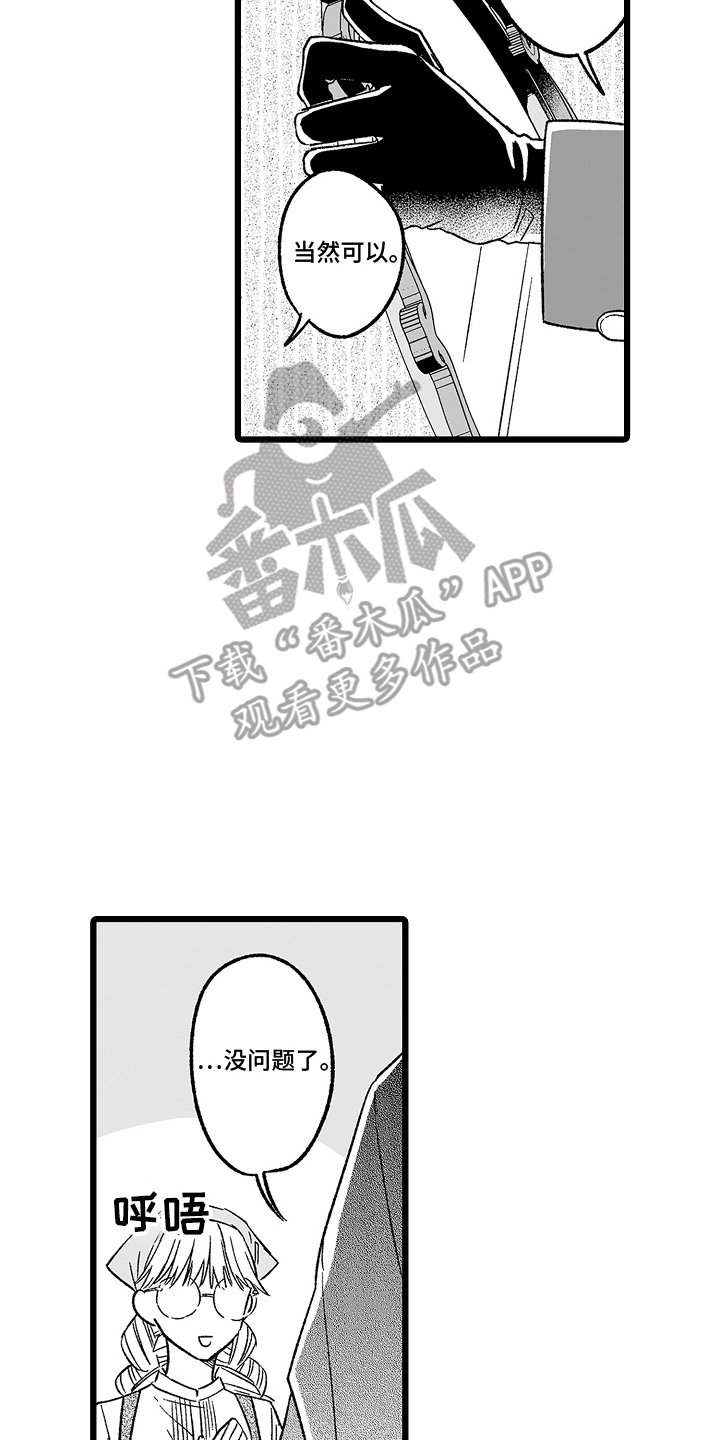 被异界的魔王袭击漫画,第3章：明知故问1图