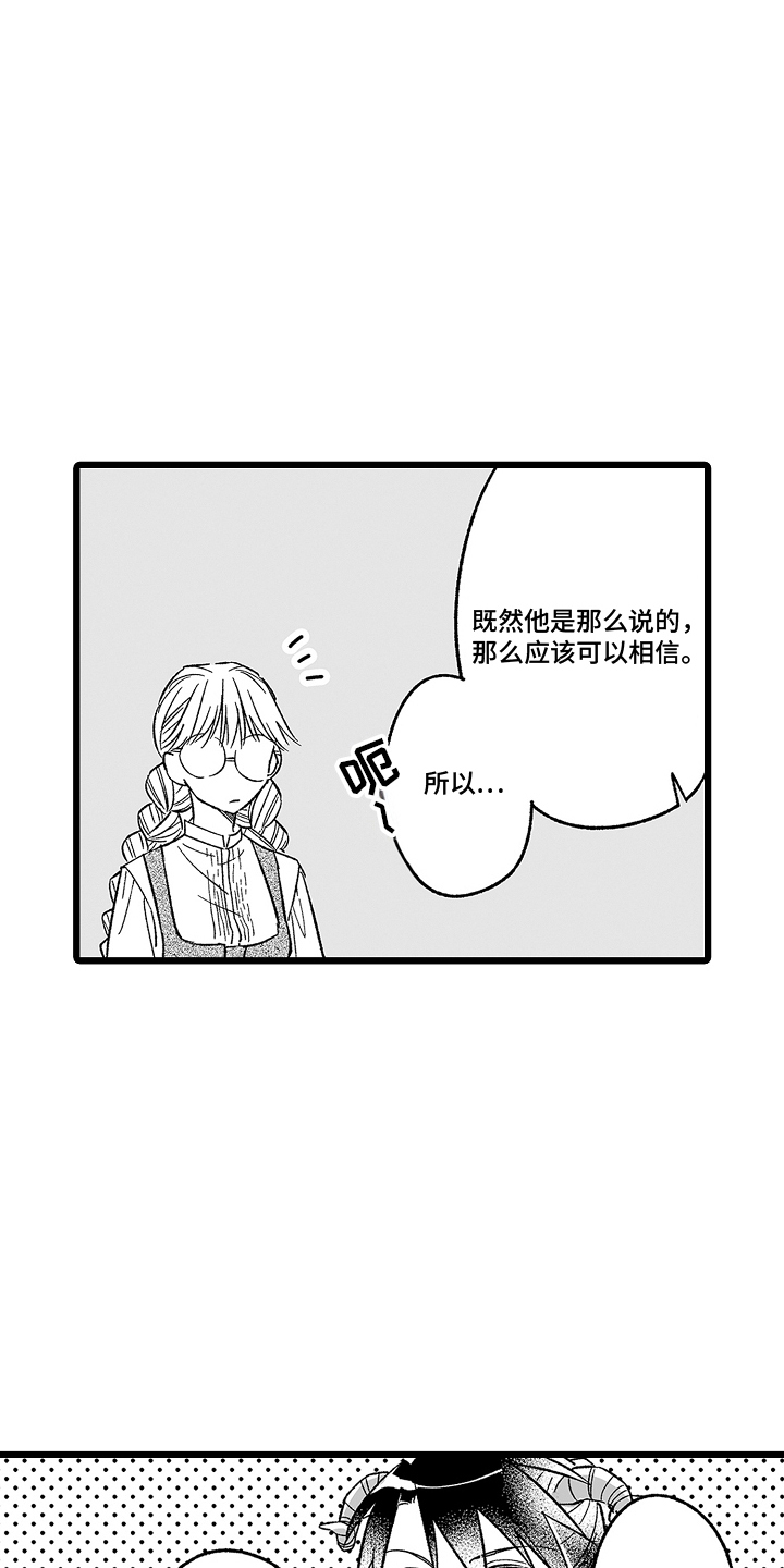 被异界的魔王袭击漫画,第15章：上级恶魔5图