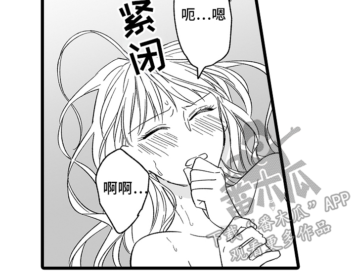 被异界的魔王袭击漫画,第8章：紧张4图