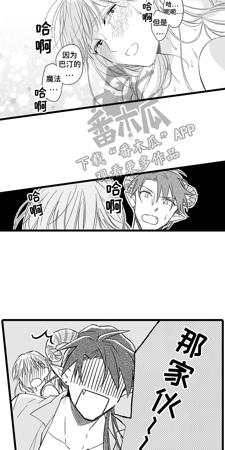 被异界的魔王袭击漫画,第27章：因为魔法4图