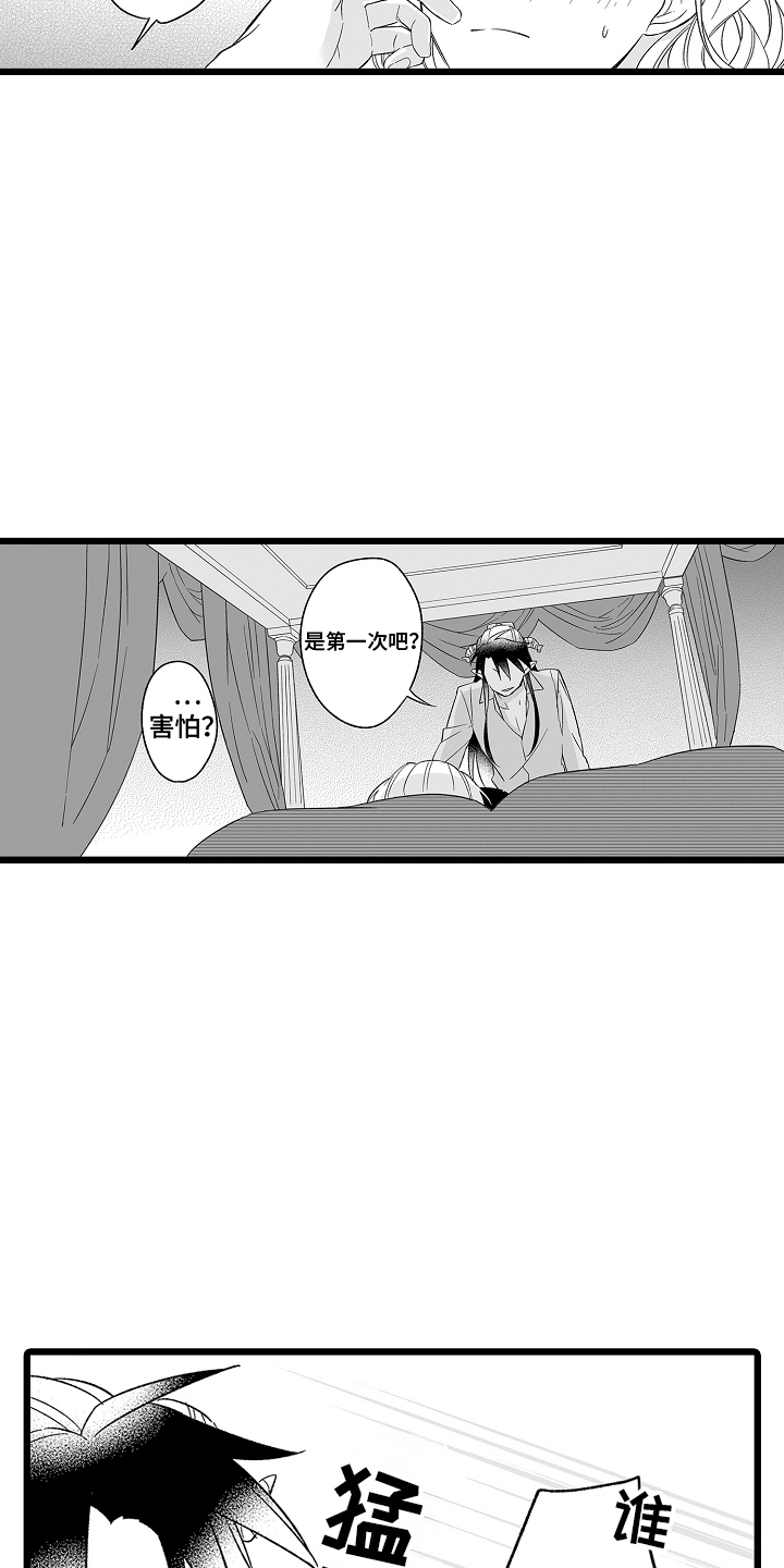 被异界的魔王袭击漫画,第7章：理由5图