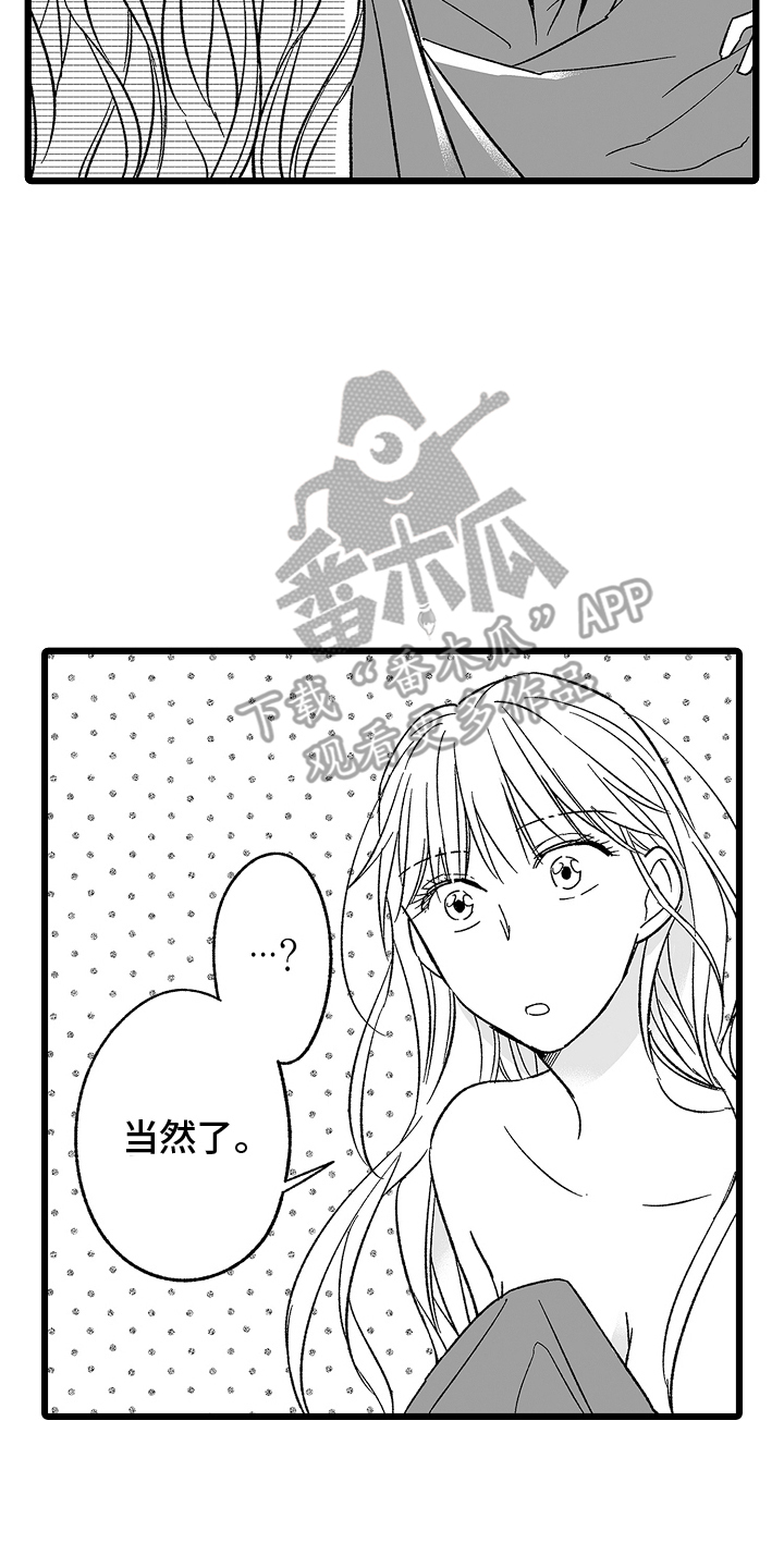 被异界的魔王袭击漫画,第9章：休息一天4图