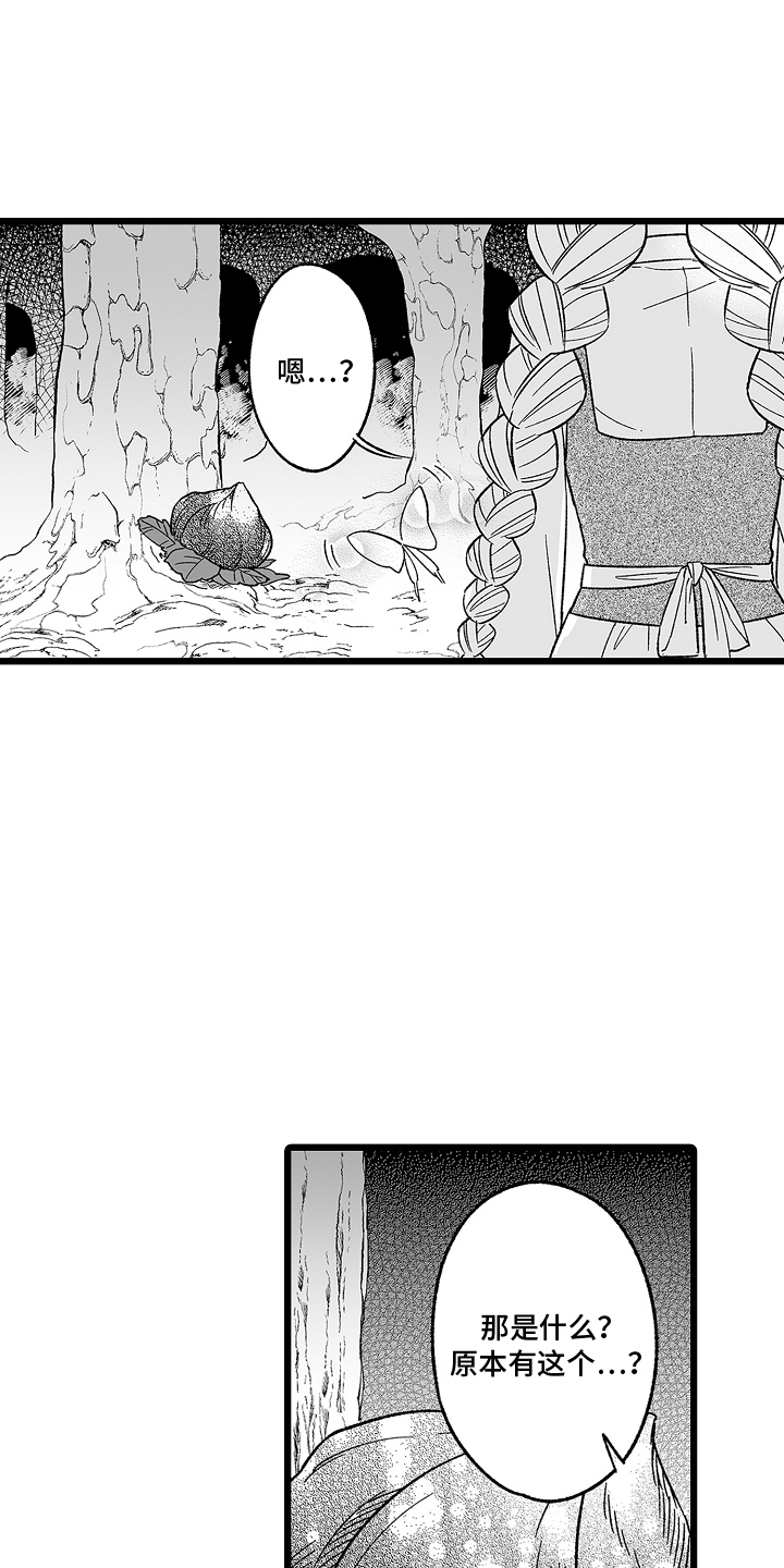 被异界的魔王袭击漫画,第13章：埃皮吉拉5图
