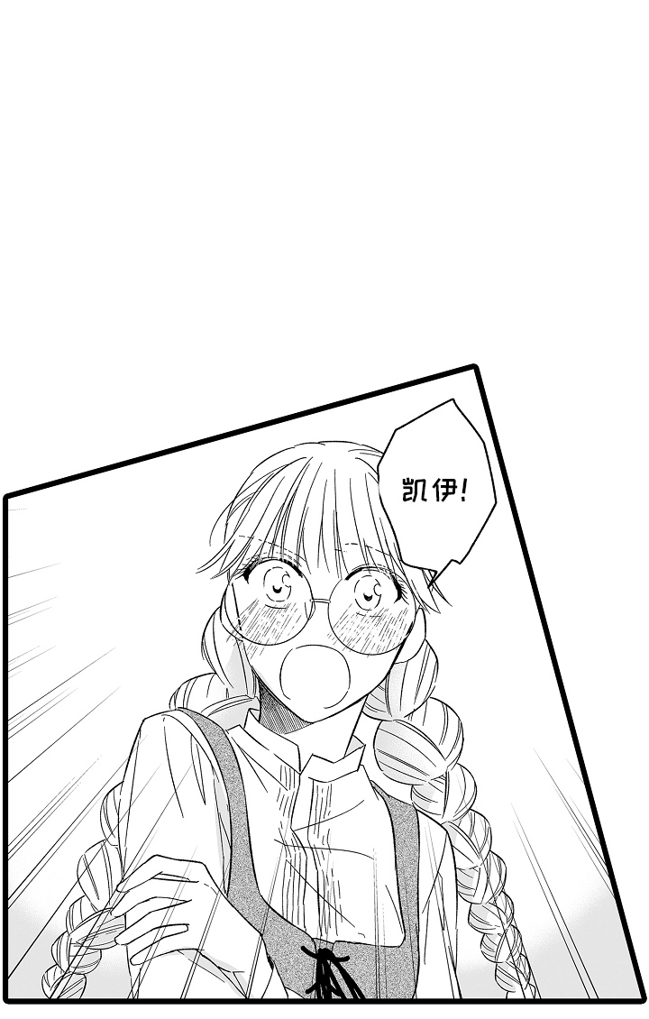 被异界的魔王袭击漫画,第23章：不会改变的事实1图