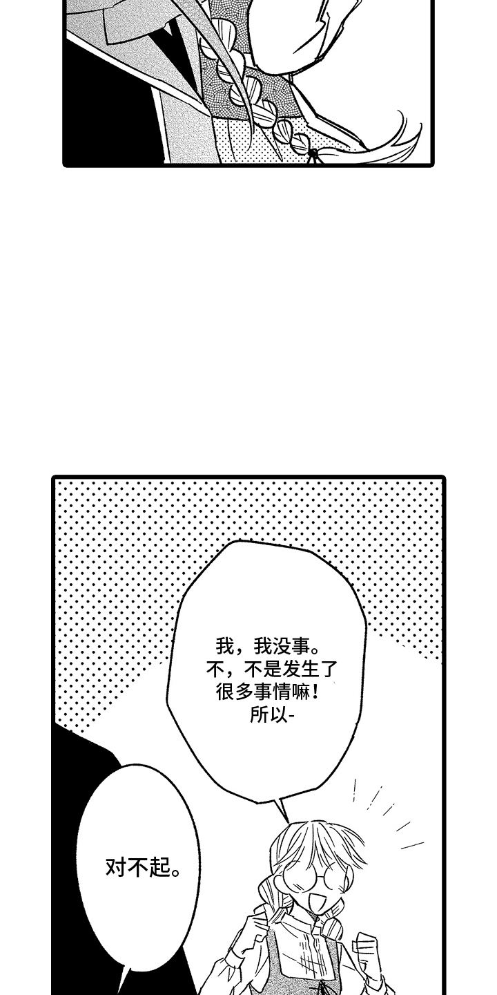 被异界的魔王袭击漫画,第26章：努力点4图