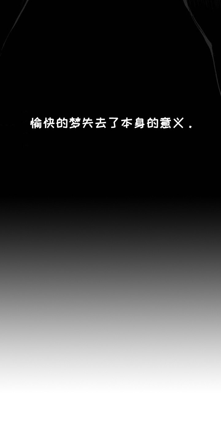 荆棘吾皇漫画,第1章：誓言2图