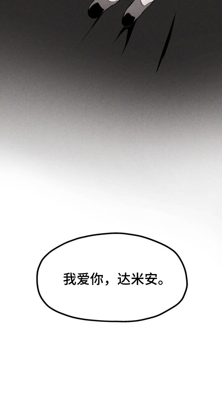 荆棘吾皇漫画,第3章：爱意3图