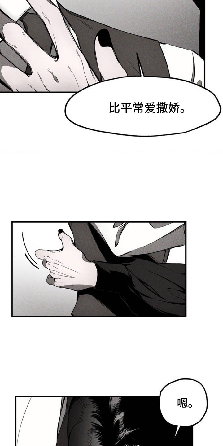 荆棘吾皇漫画,第2章：撒娇5图