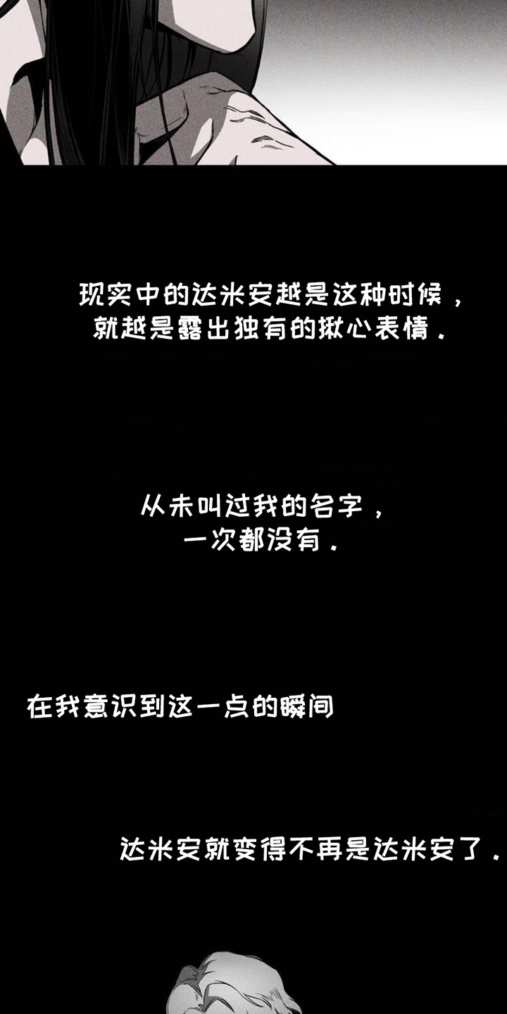 荆棘吾皇漫画,第1章：誓言5图