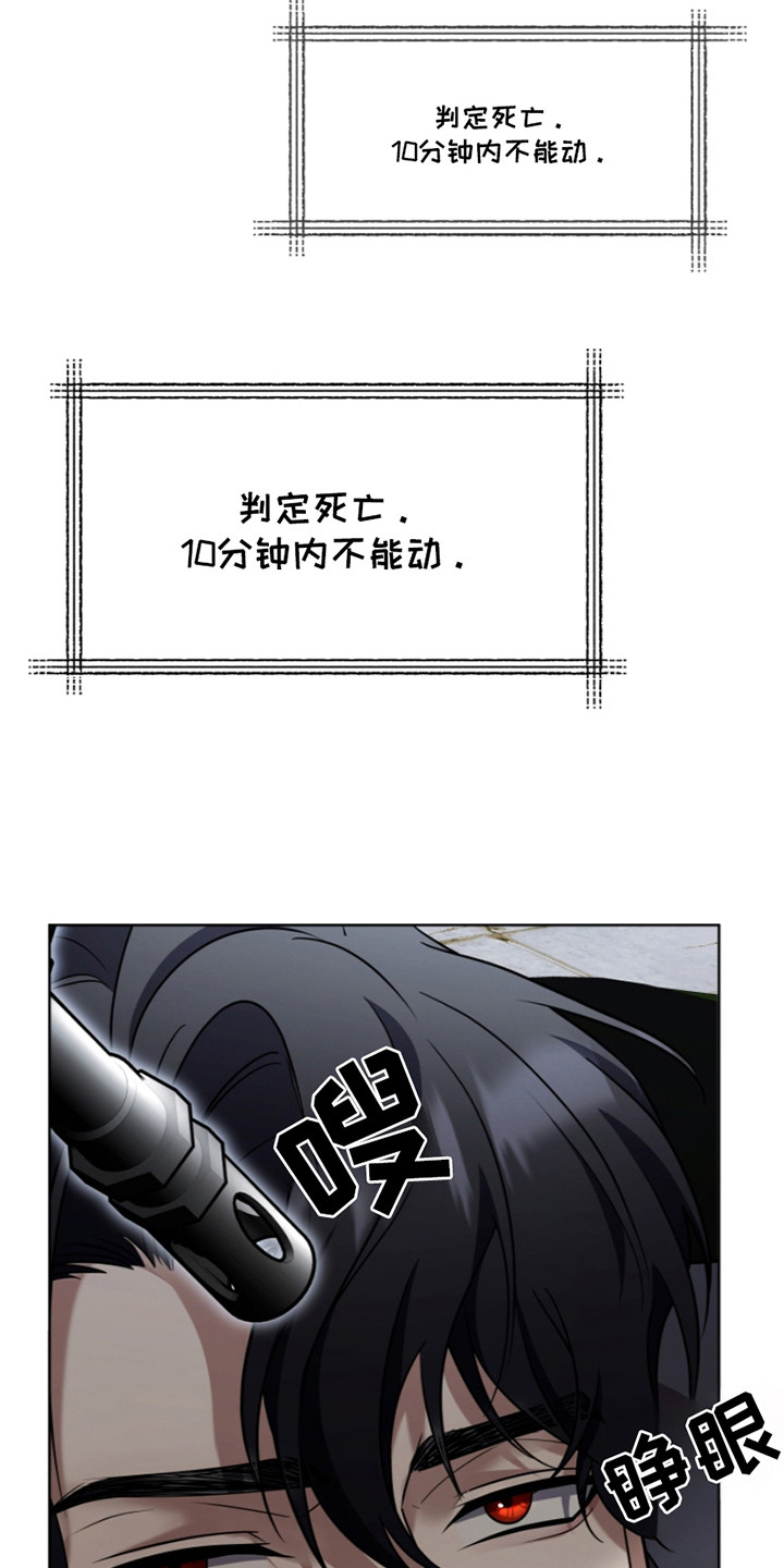 双重血脉漫画,第17章：悠闲3图