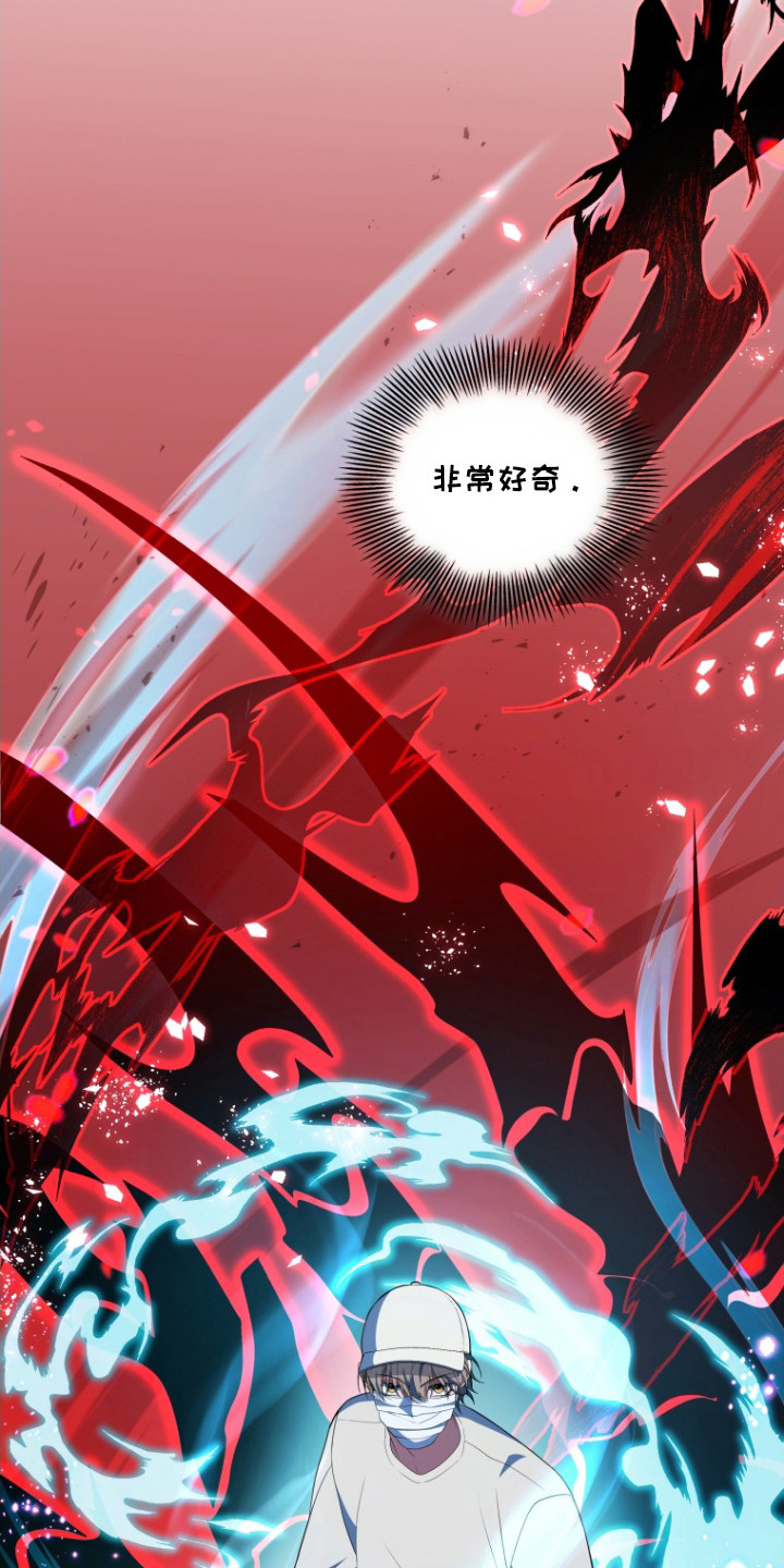 双重血滴子是什么电影漫画,第7章：契合度5图