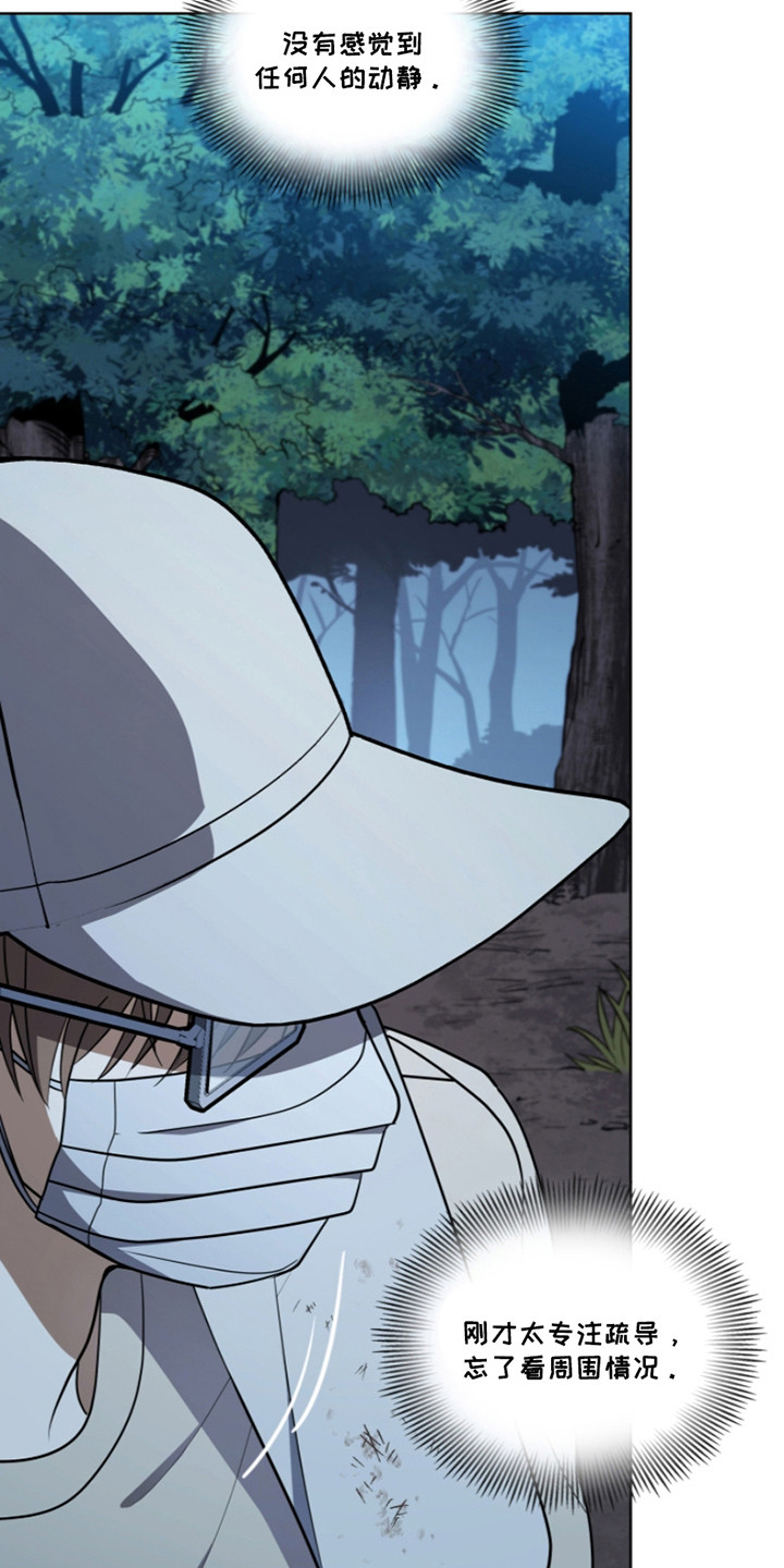 双重血脉角色介绍漫画,第11章：废物4图