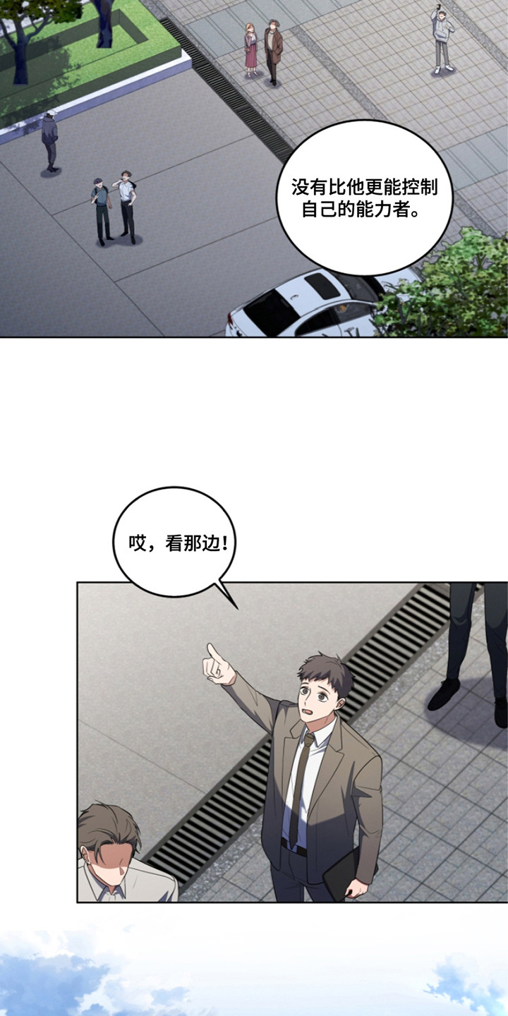 双重血脉觉醒漫画,第24章：暴走1图