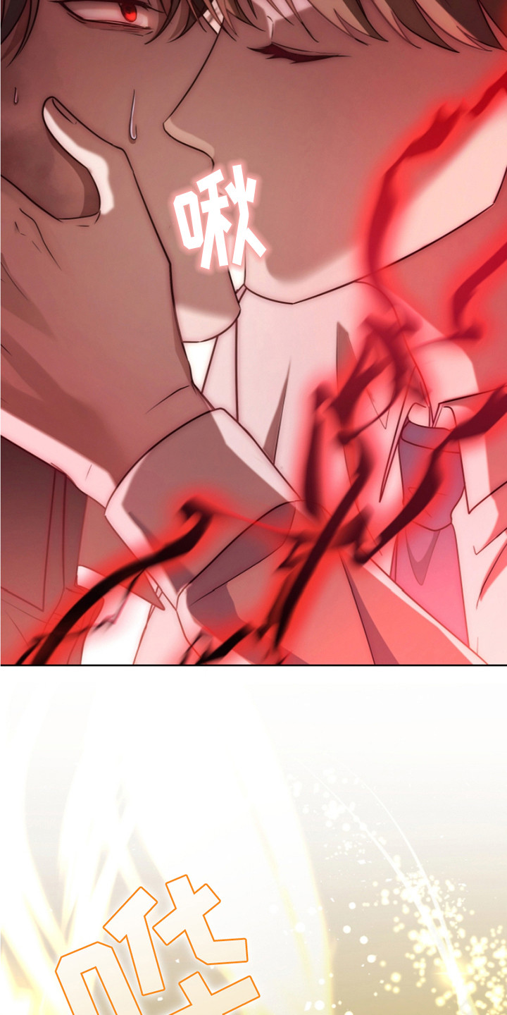 双重血脉完整版漫画,第25章：不得不管4图