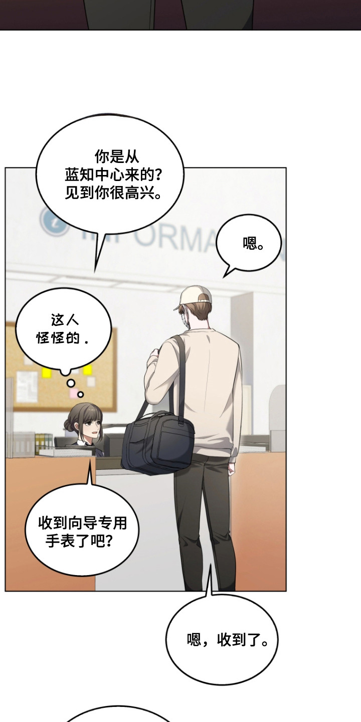 双重血脉漫画,第3章：双重能力4图