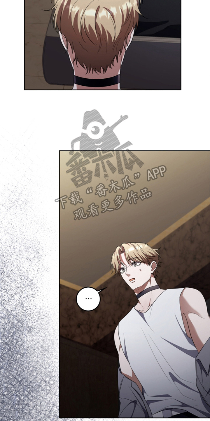 双重血脉漫画,第21章：推开4图