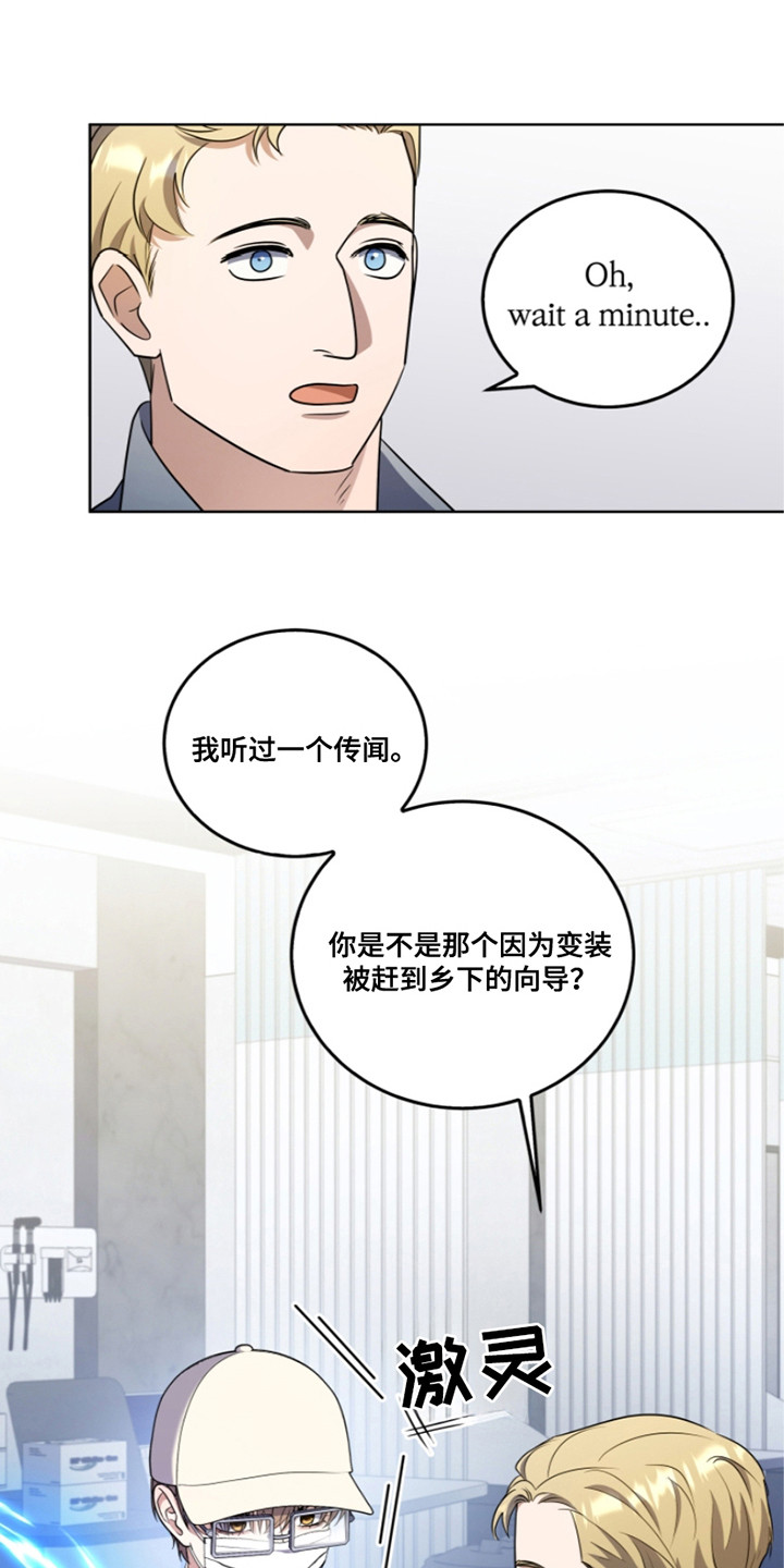 双重血脉漫画,第14章：新规定1图