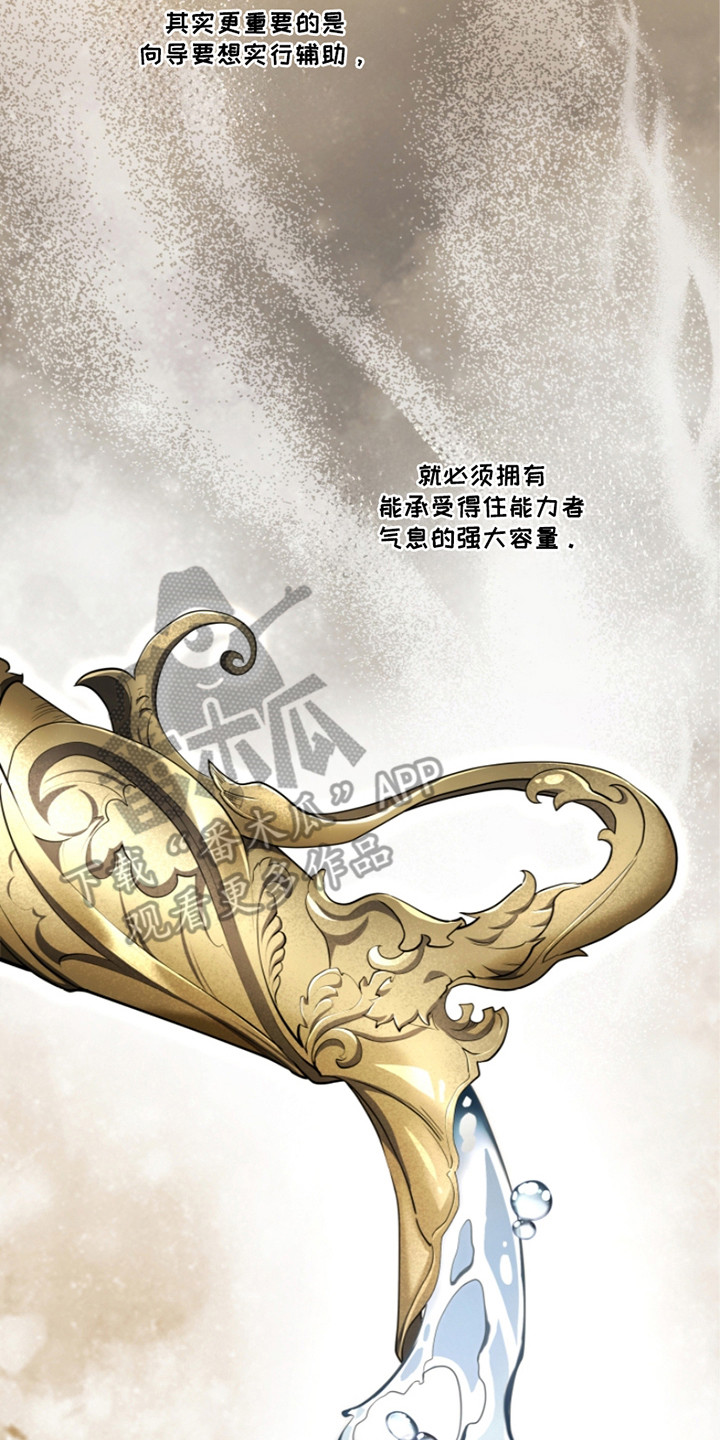 双重血型有啥影响漫画,第27章：辅助3图