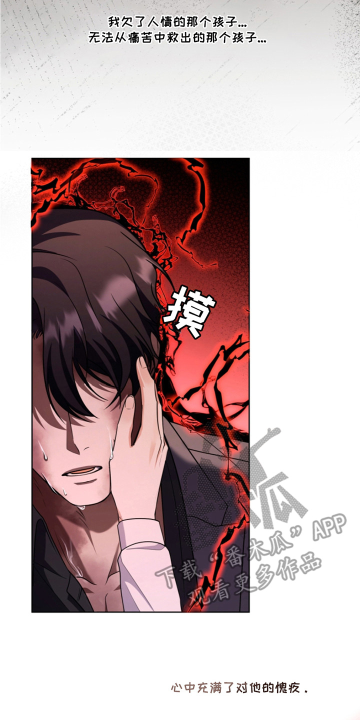 双重血脉完整版漫画,第25章：不得不管2图