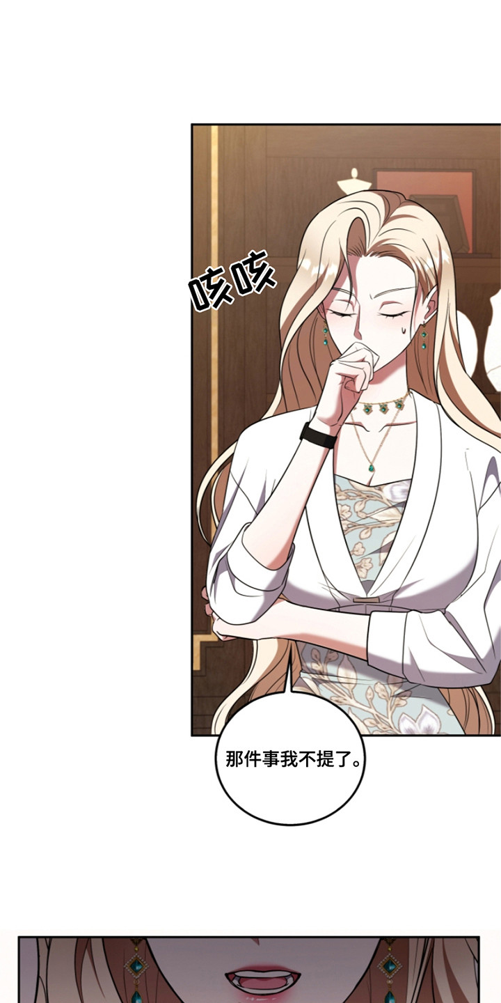 双重血脉角色介绍漫画,第28章：晕倒4图