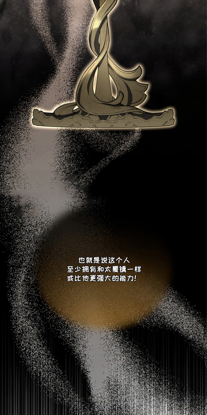 双重血型有啥影响漫画,第27章：辅助5图