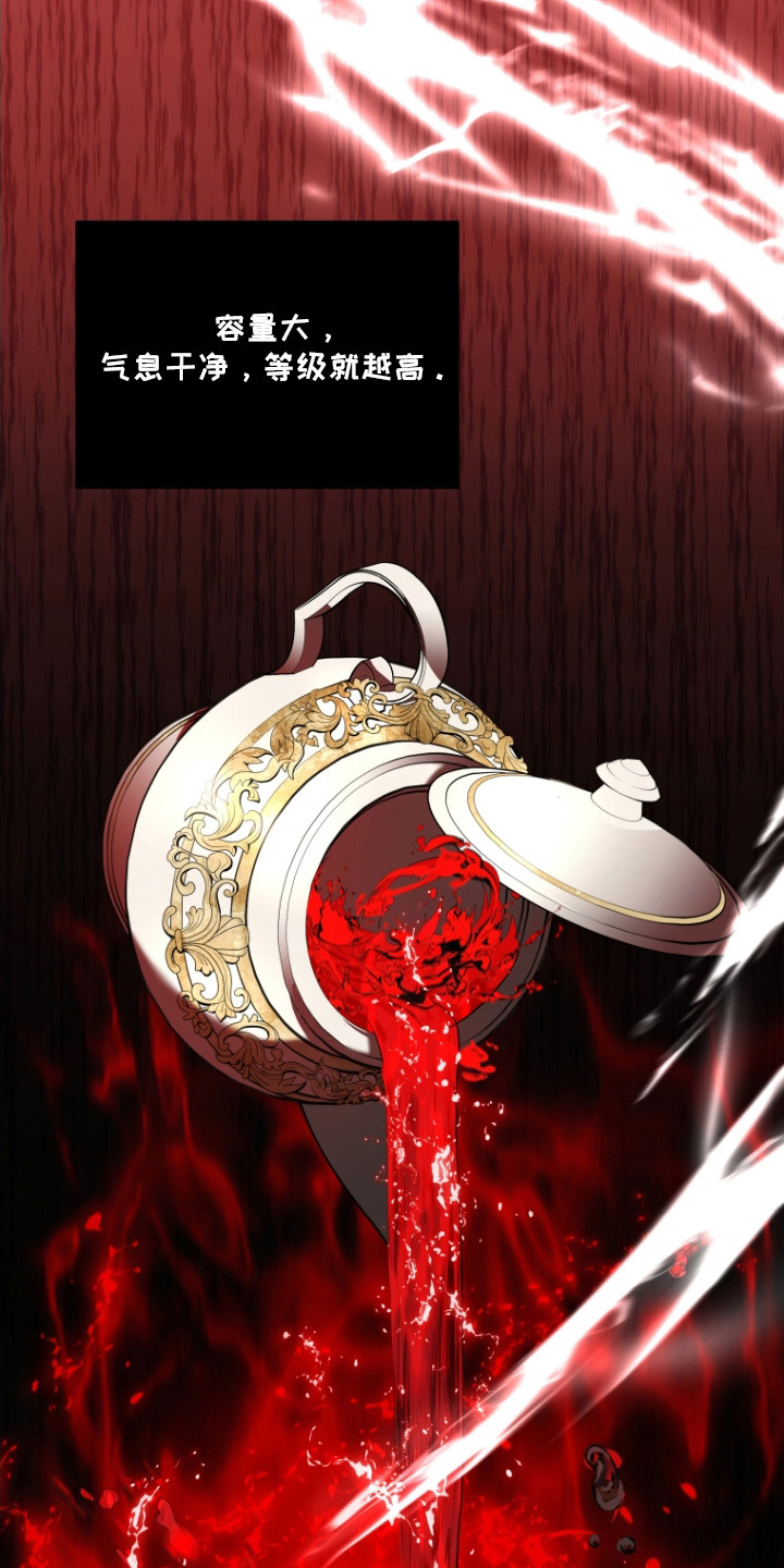 双重血脉角色介绍漫画,第5章：消耗品1图