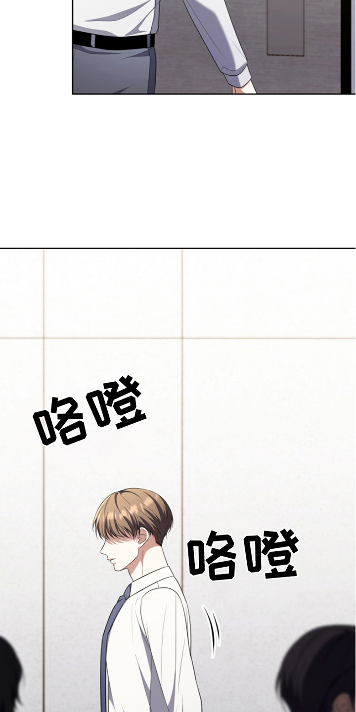 双重熊二漫画,第22章：调查4图