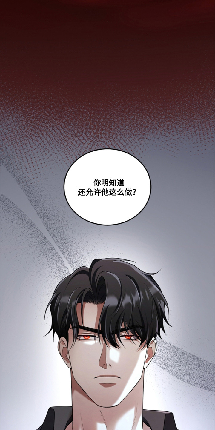 双重血脉角色介绍漫画,第28章：晕倒2图