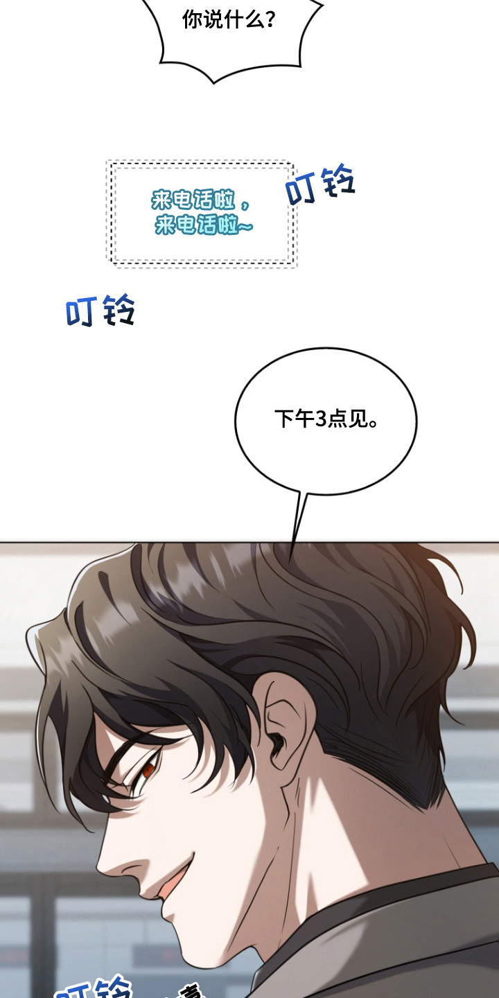 双重熊二漫画,第1章：弄错时间1图