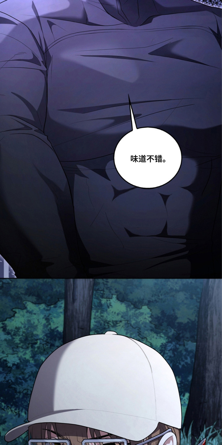 双重血脉角色介绍漫画,第12章：察觉1图