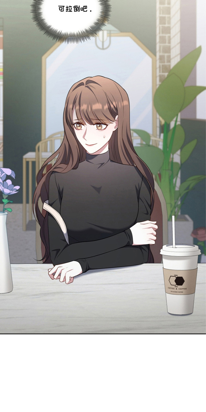 双重血脉漫画,第9章：挚友3图