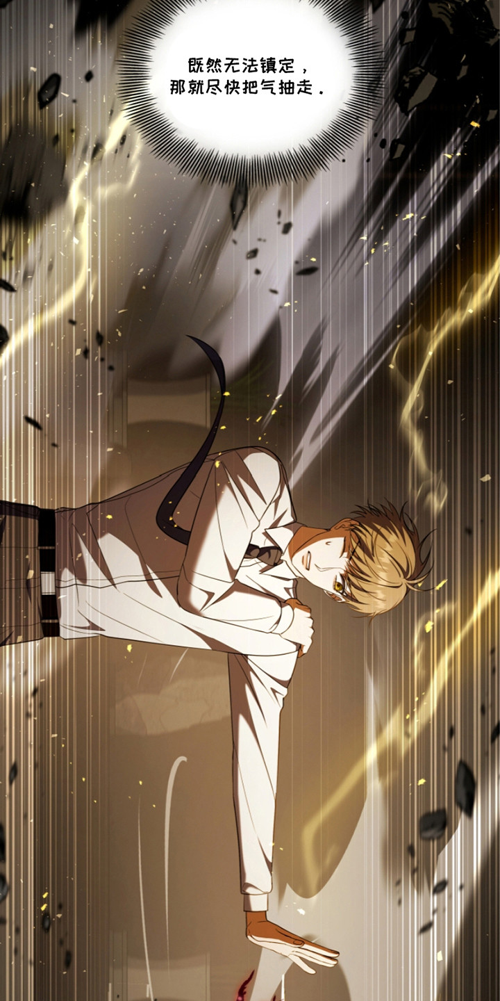 双重血脉漫画,第26章：还不够1图