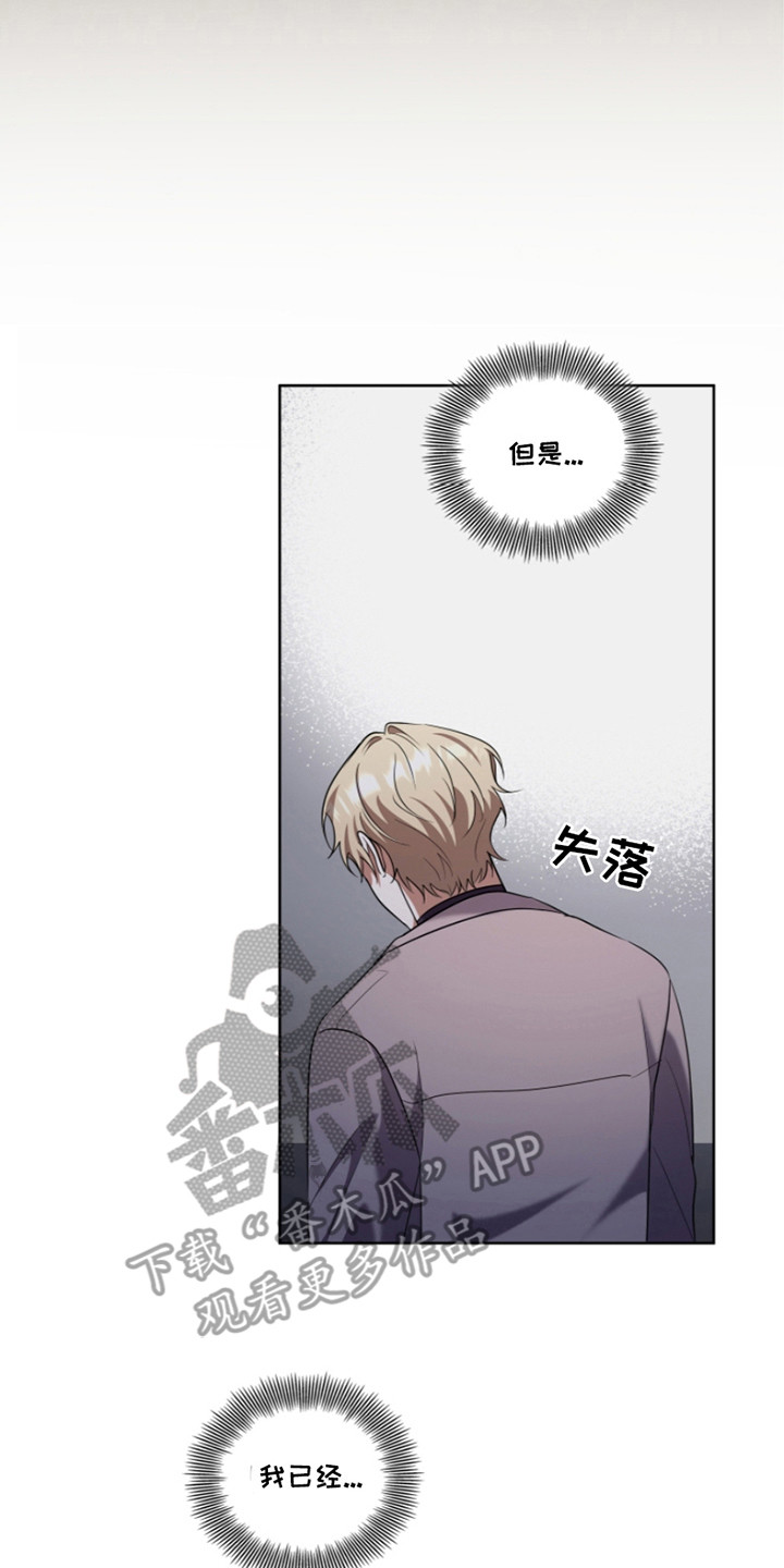 双重血脉漫画,第21章：推开3图