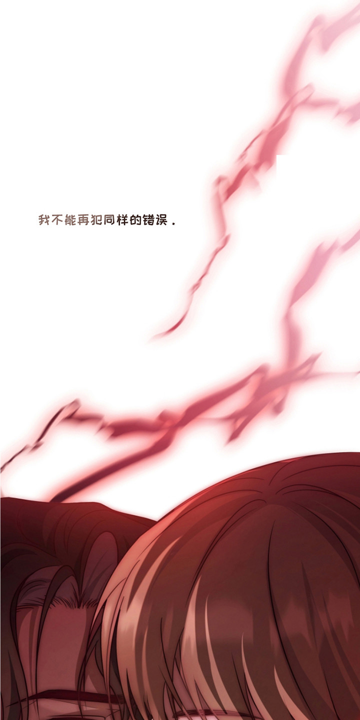 双重血脉完整版漫画,第25章：不得不管3图