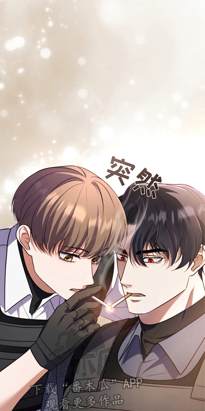 双重血脉漫画,第18章：反效果5图